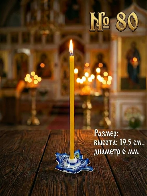 Свечи медовые №60, 100 шт, 22 см, 500 г, 100 шт, фото 2