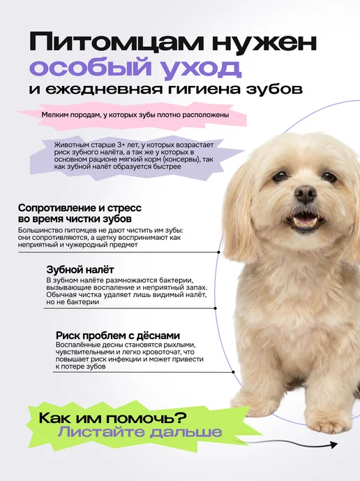 CosmoPet Влажные салфетки для чистки зубов собак и кошек pet spa, вариант, фото 2