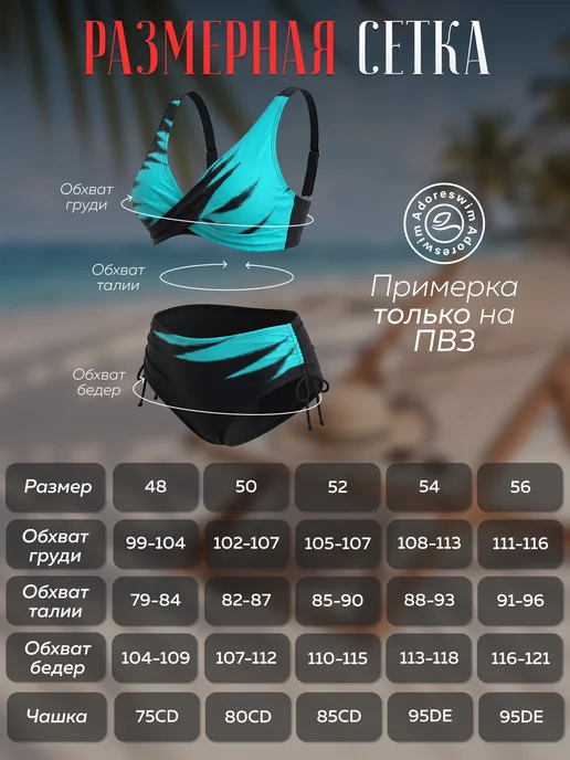 Adoreswim Купальник раздельный большого размера с утяжкой, голубой, фото 5