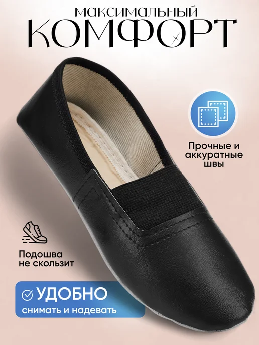 Nur store Чешки для девочки и мальчика для танцев, черный, фото 2