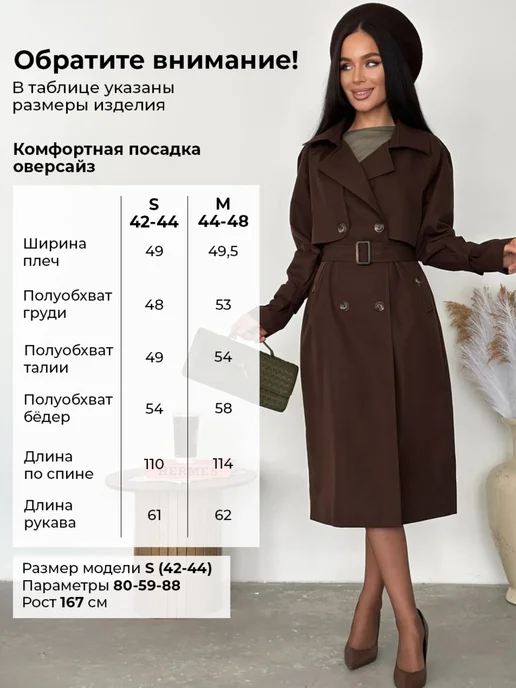 By Sokolovskaia Тренч плащ длинный демисезонный с поясом, коричневый, фото 5
