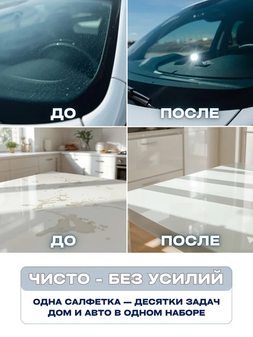 Главдор Салфетка для уборки из микрофибры 30х20, 10шт, Velvet, 30x30, 6 шт, фото 2