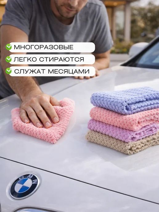 Главдор Салфетка для уборки из микрофибры 30х20, 10шт, Velvet, 30x30, 6 шт, фото 7