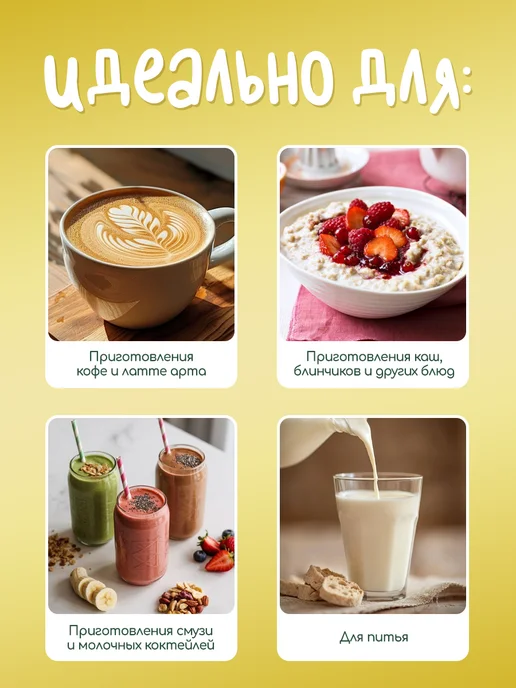 Veganuts Barista Растительный напиток Банан Barista 3,2%, 1л*4шт, 1 л, 4 шт, фото 4