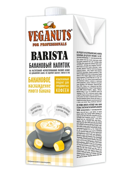 Veganuts Barista Растительный напиток Банан Barista 3,2%, 1л*4шт, 1 л, 4 шт, фото 7