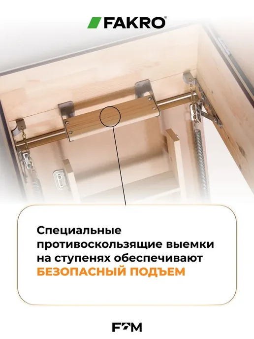FAKRO Дополнительная ступень для чердачных лестниц LXT-300, бежевый, фото 3