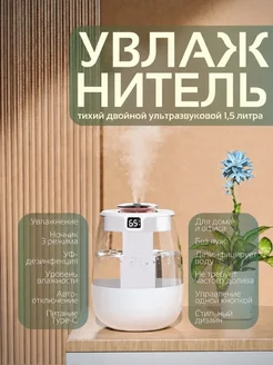 Портативный увлажнитель воздуха с дисплеем белый