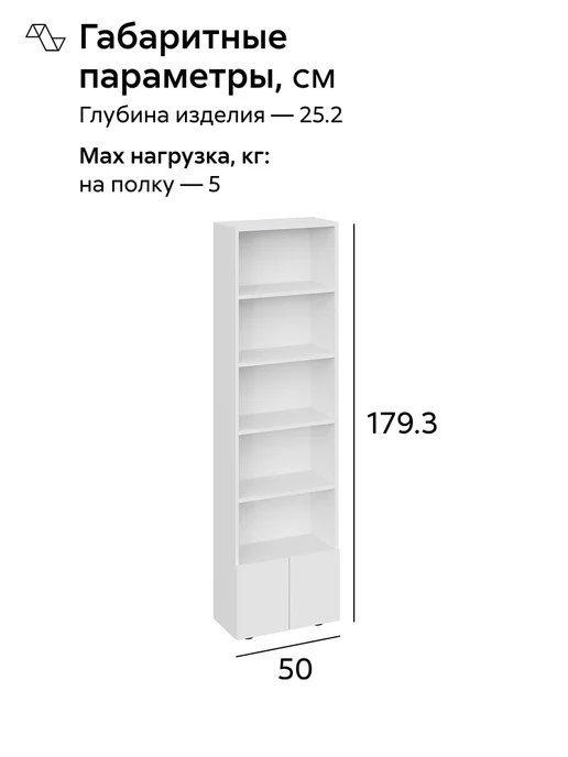 НОНТОН Стеллаж напольный Линвор, 5 полок (Белый текстурный), белый, фото 2
