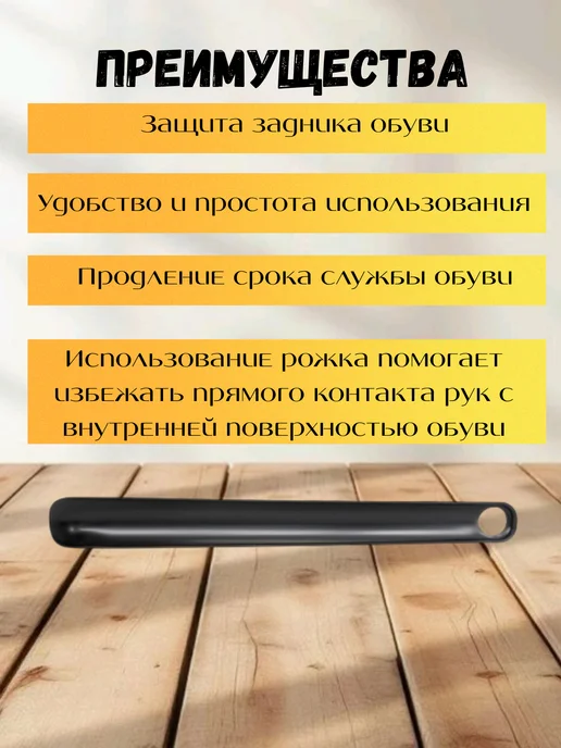 Ложка для обуви длинная, черный, фото 2
