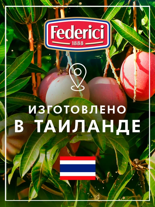 Federici Манго ломтиками в собственном соку, 425мл, 425 мл, фото 3