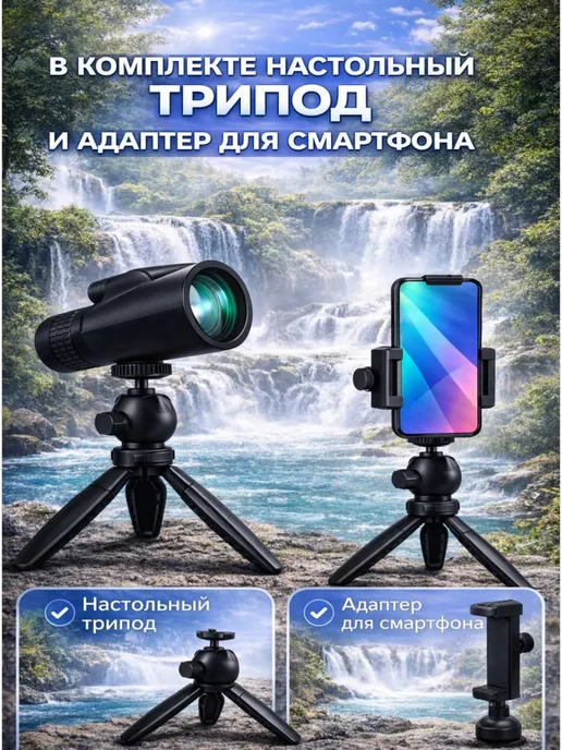 Veber Мощный монокуляр 10-30x50 для охоты, туризма и наблюдений, 1030x50, фото 2