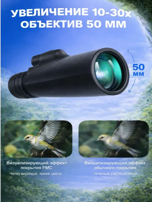 Veber Мощный монокуляр 10-30x50 для охоты, туризма и наблюдений, 1030x50, фото 3