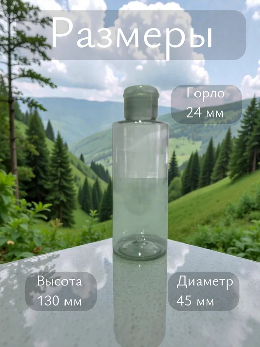 Plast Compact Флакон с флип топом для шампуня 200 мл, 150 мл, фото 2