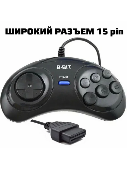 JUNIOR DRIVE ИГРАЮТ ВСЕ! Джойстик для приставок 8 бит, широкий разъем 15pin, вариант