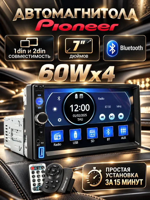 AkulaPlay магнитола для автомобиля с экраном 1 2 din pioneer, вариант