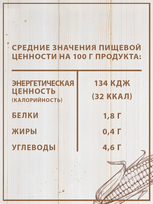 Federici Кукуруза молодая в початках маринованная, 370мл, 370 мл, фото 6