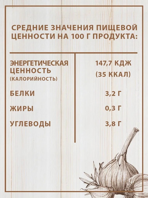 Federici Зубчики чеснока маринованные, 100 г, 100 г, фото 6