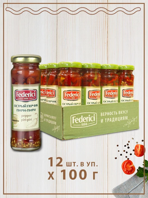 Federici Перец Пири-Пири острый маринованныЙ, 100 г, 100 г, фото 7