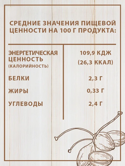 Federici Каперсы маринованные, 100 г, 100 г, фото 6