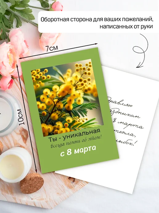 Pank.serg Открытки 8 марта, мини открытки с 8 марта, 30 шт, фото 2