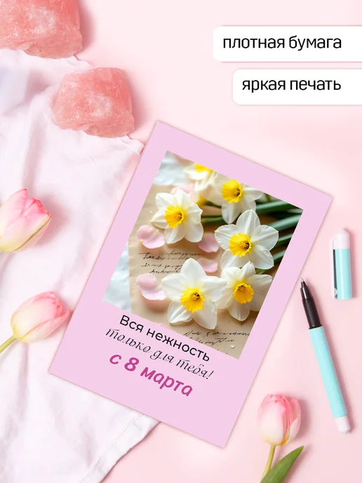 Pank.serg Открытки 8 марта, мини открытки с 8 марта, 30 шт, фото 4