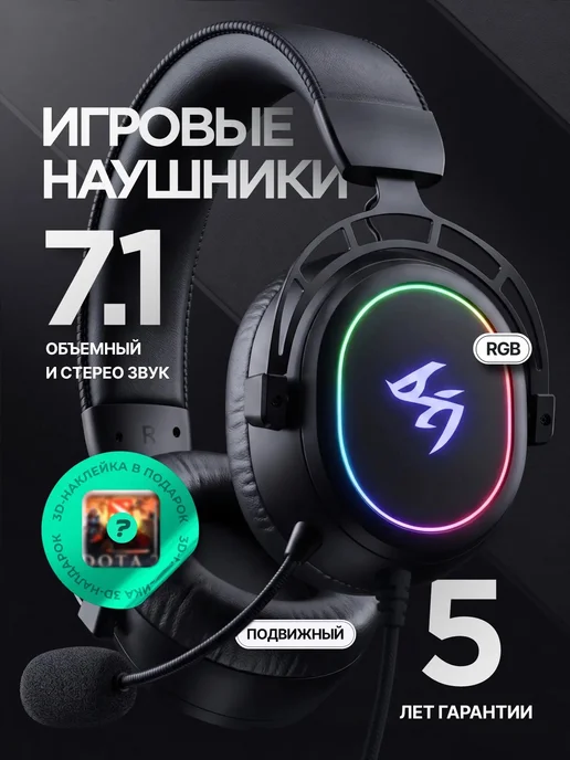 AEGIS Игровые наушники, черный