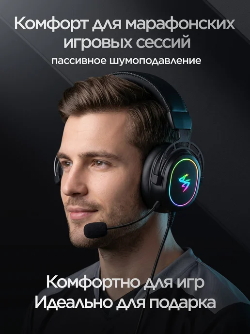 AEGIS Игровые наушники, черный, фото 3