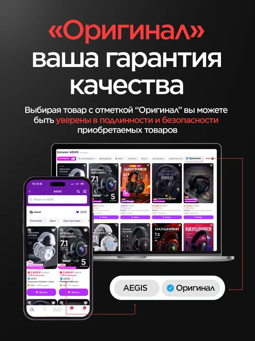 AEGIS Игровые наушники, черный, фото 7