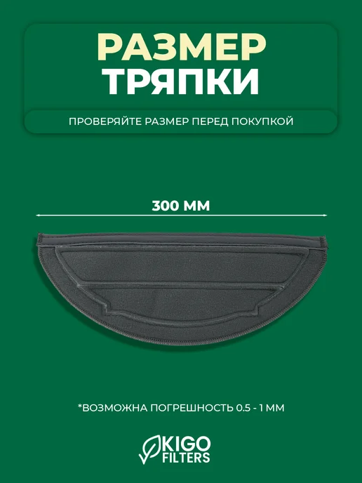 Тряпки на робот-пылесос Roborock S8 Pro Plus - 2 шт, 2 шт, фото 2