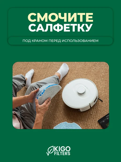 Тряпки на робот-пылесос Roborock S8 Pro Plus - 2 шт, 2 шт, фото 6