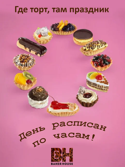 Baker house Торт Сицилия бисквитный, 1 шт по 350 гр, 1 шт, 350 г, фото 6