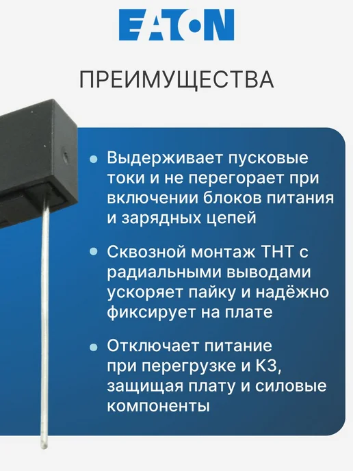 Eaton Плавкий предохранитель SS-5H-3.15A-APH на плату, 10 шт, 10 шт, фото 4