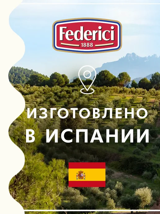 Federici Маслины без косточки, 300г, 300 г, фото 3