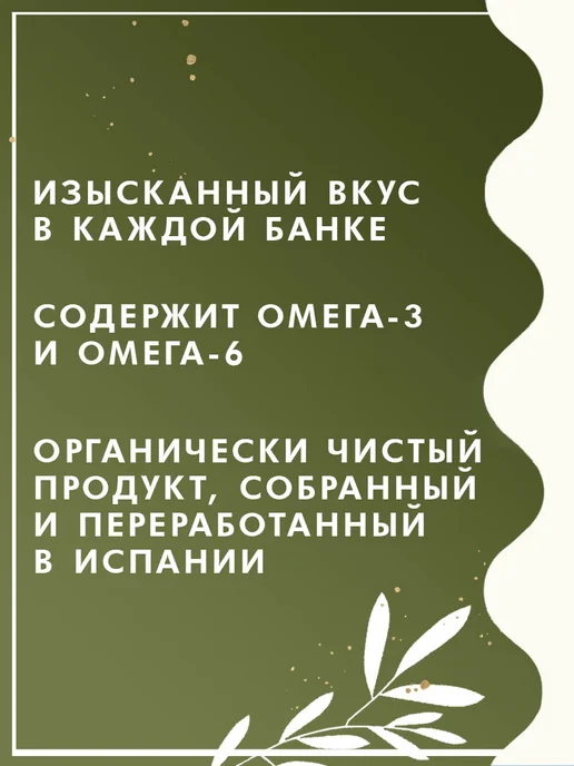 Federici Маслины без косточки, 300г, 300 г, фото 4