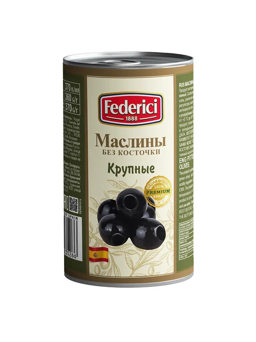 Federici Маслины без косточки, 300г, 350 г