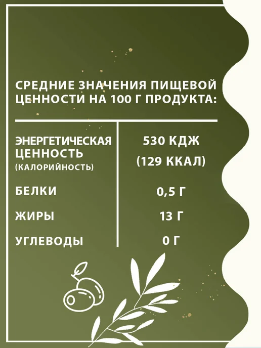 Federici Маслины без косточки, 300г, 350 г, фото 6