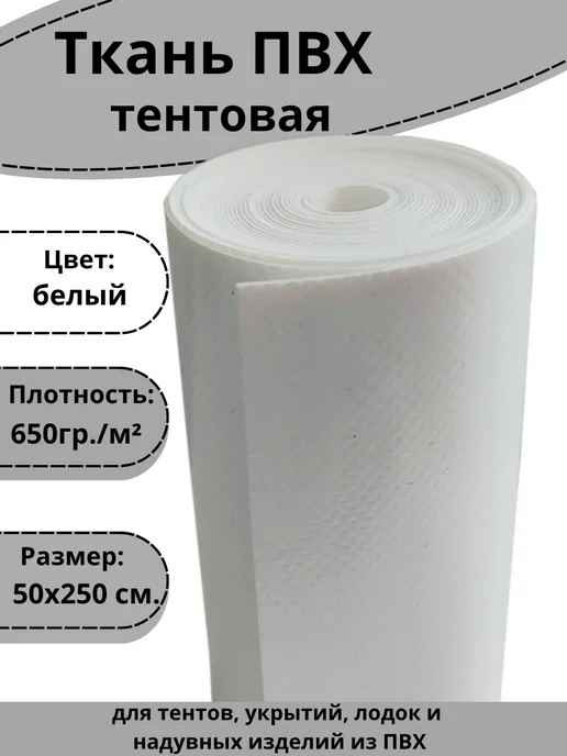 atm-sfera Ткань ПВХ для лодок 50х300см, 50x300 см