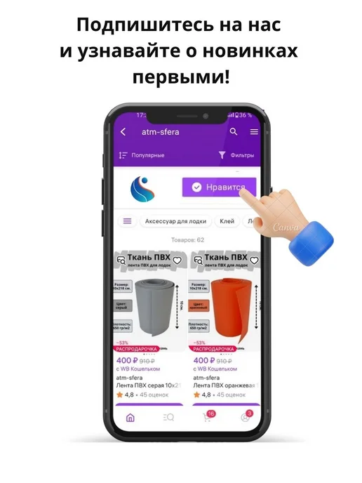 atm-sfera Ткань ПВХ для лодок 50х300см, 50x300 см, фото 3