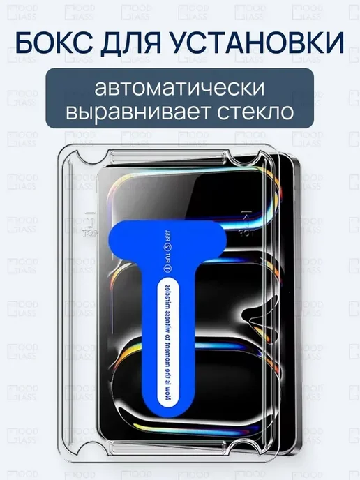 Good Glass Защитное стекло на Xiaomi Poco Pad M1 12.1", вариант, фото 2