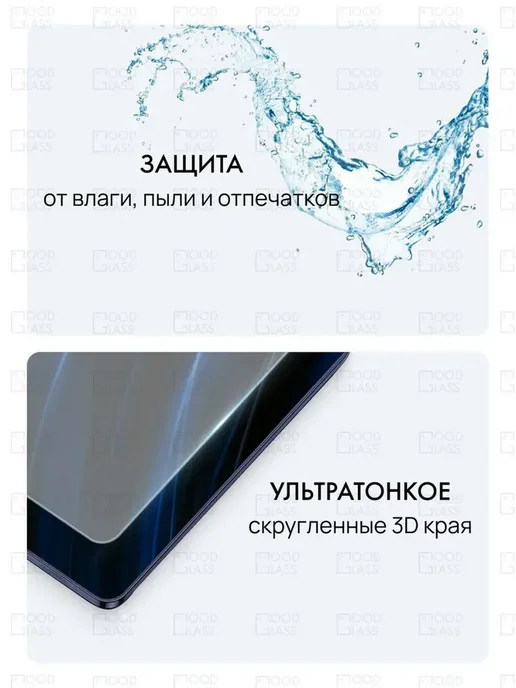 Good Glass Защитное стекло на Xiaomi Poco Pad M1 12.1", вариант, фото 4