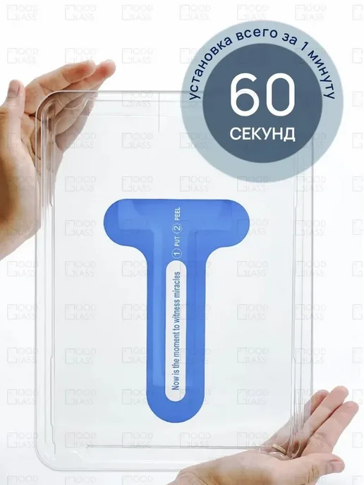 Good Glass Защитное стекло на Xiaomi Poco Pad M1 12.1", вариант, фото 5