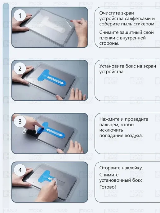 Good Glass Защитное стекло на Xiaomi Poco Pad M1 12.1", вариант, фото 6