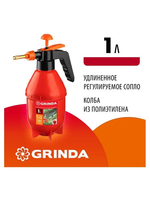 Grinda, Опрыскиватель 1 л, 1 л, фото 2