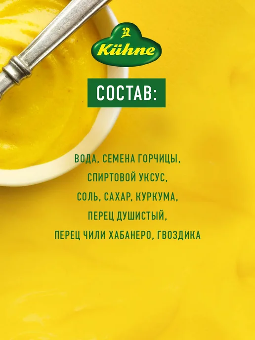 Kuhne Горчица Squeeze мягкая, 250 мл, 250 мл, фото 6
