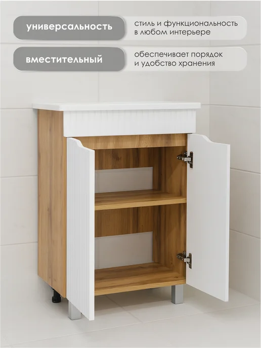 AQVIL Тумба под раковину в ванную напольная 46 SELIA вотан, белый, белый, фото 3