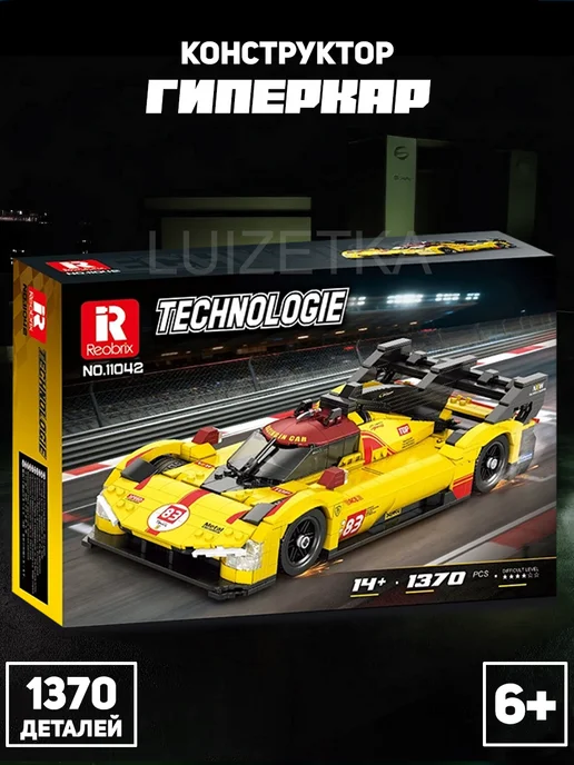 LEGO Конструктор Гиперкар 1370 деталей, красный