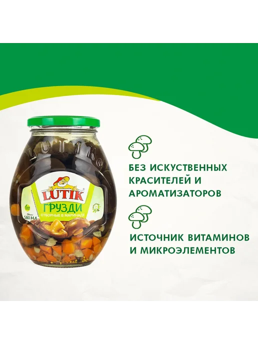 LUTIK Грузди отборные в маринаде, 580мл, 580 мл, фото 2