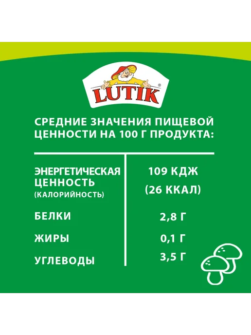 LUTIK Грузди отборные в маринаде, 580мл, 580 мл, фото 5