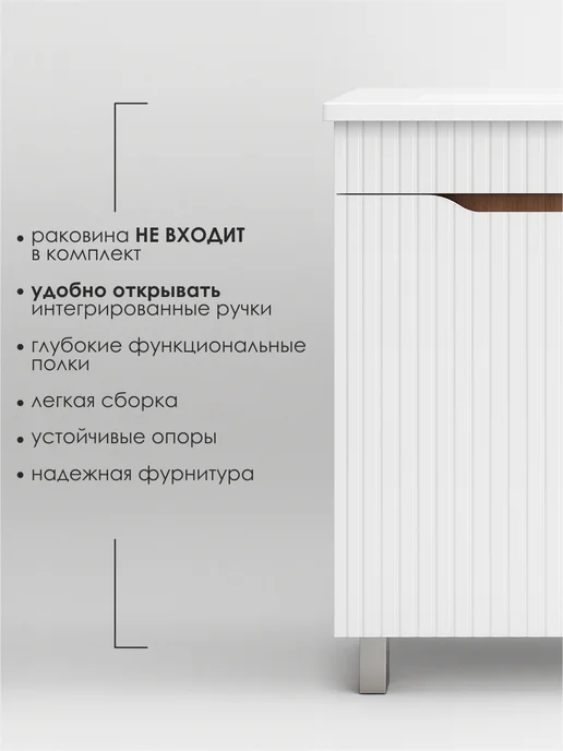 AQVIL Тумба под раковину в ванную напольная 70 SELIA вотан, белый, белый, фото 4