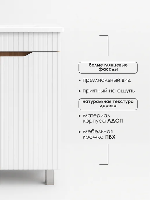 AQVIL Тумба под раковину в ванную напольная 70 SELIA вотан, белый, белый, фото 5